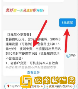 *
移动怎么降套餐费