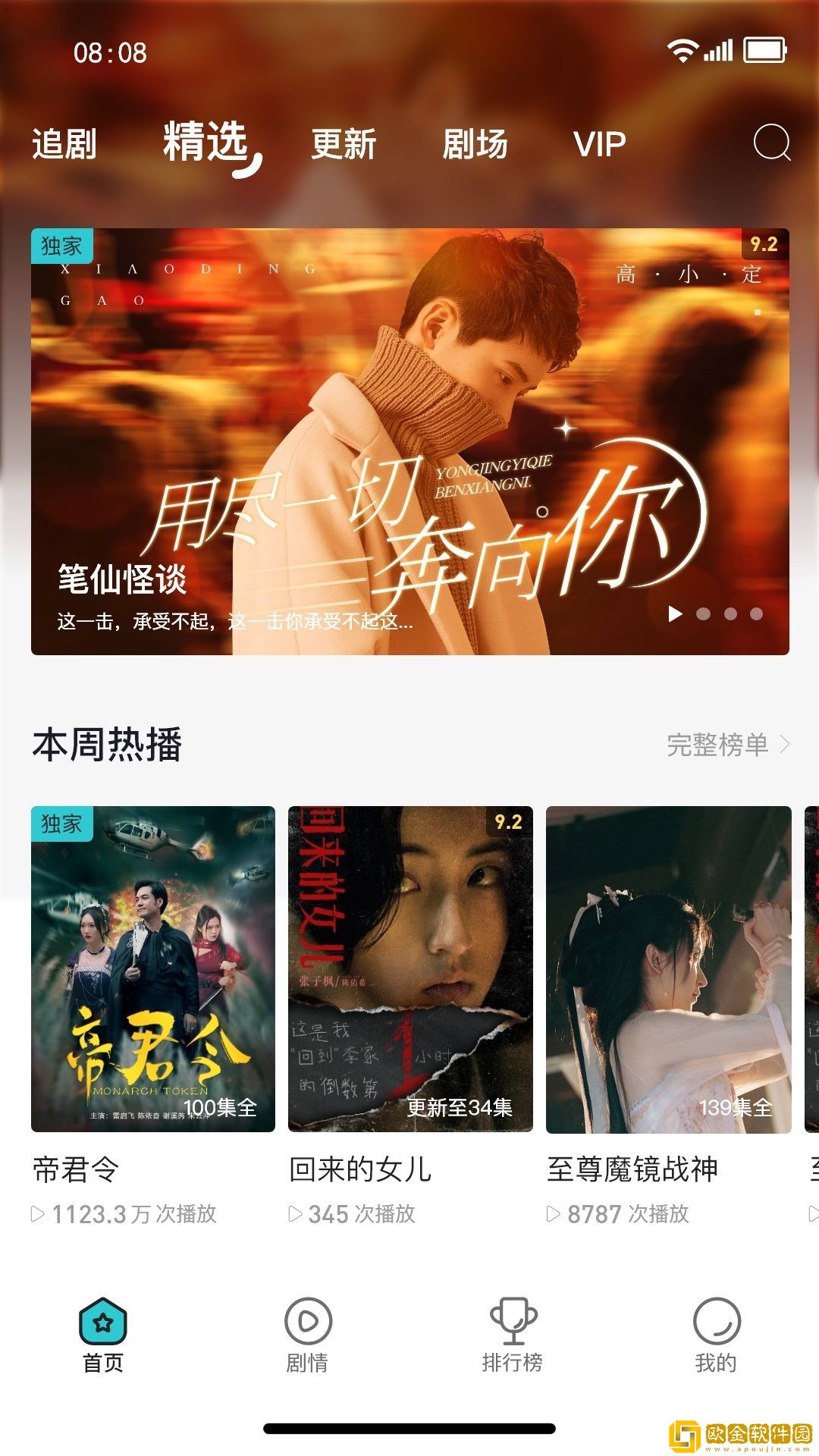 国产少女免费观看电视剧下载大全高级版下载-国产少女免费观看电视剧下载大全去广告纯净版下载v7.10