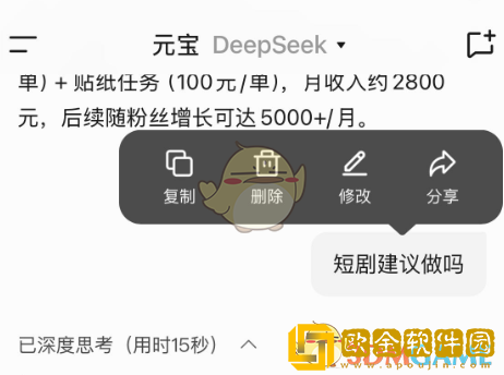 腾讯元宝怎么删除历史记录