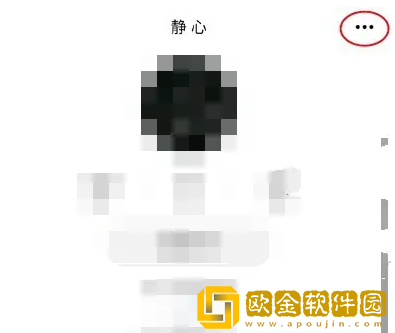 可颂怎么关闭私信