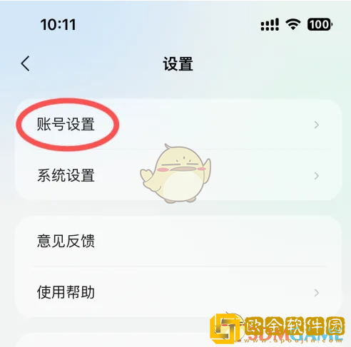 腾讯元宝怎么换绑手机号