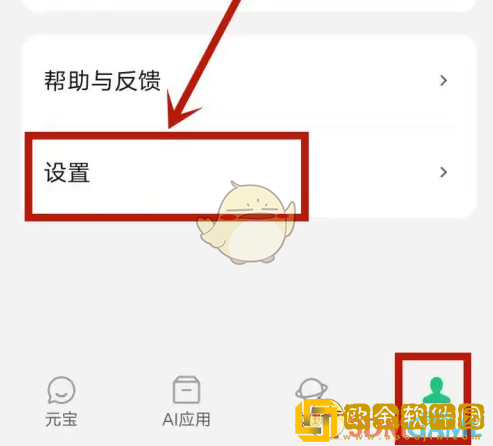 腾讯元宝怎么关闭接收消息通知
