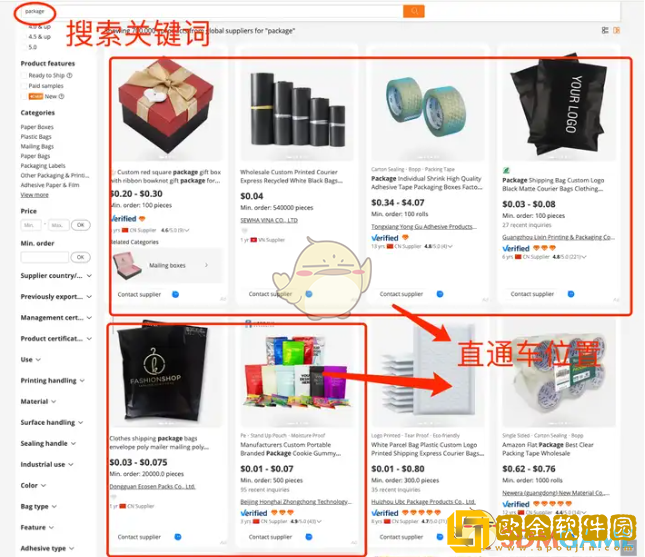 阿里巴巴国际站入驻费用及条件