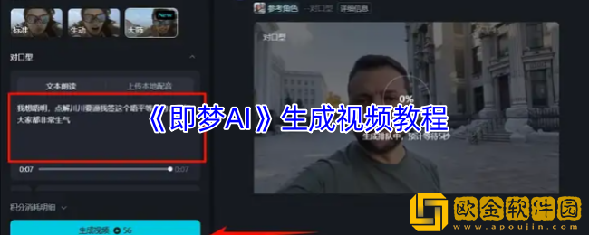 即梦ai怎么生成视频-即梦ai生成视频教程