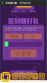 咪咕音乐怎么签到