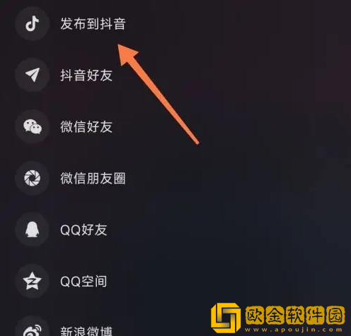 汽水音乐怎么发布作品到抖音