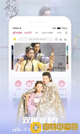 特殊精油4-5hd电视版下载-特殊精油4-5hd学校教学专用版下载v2.19