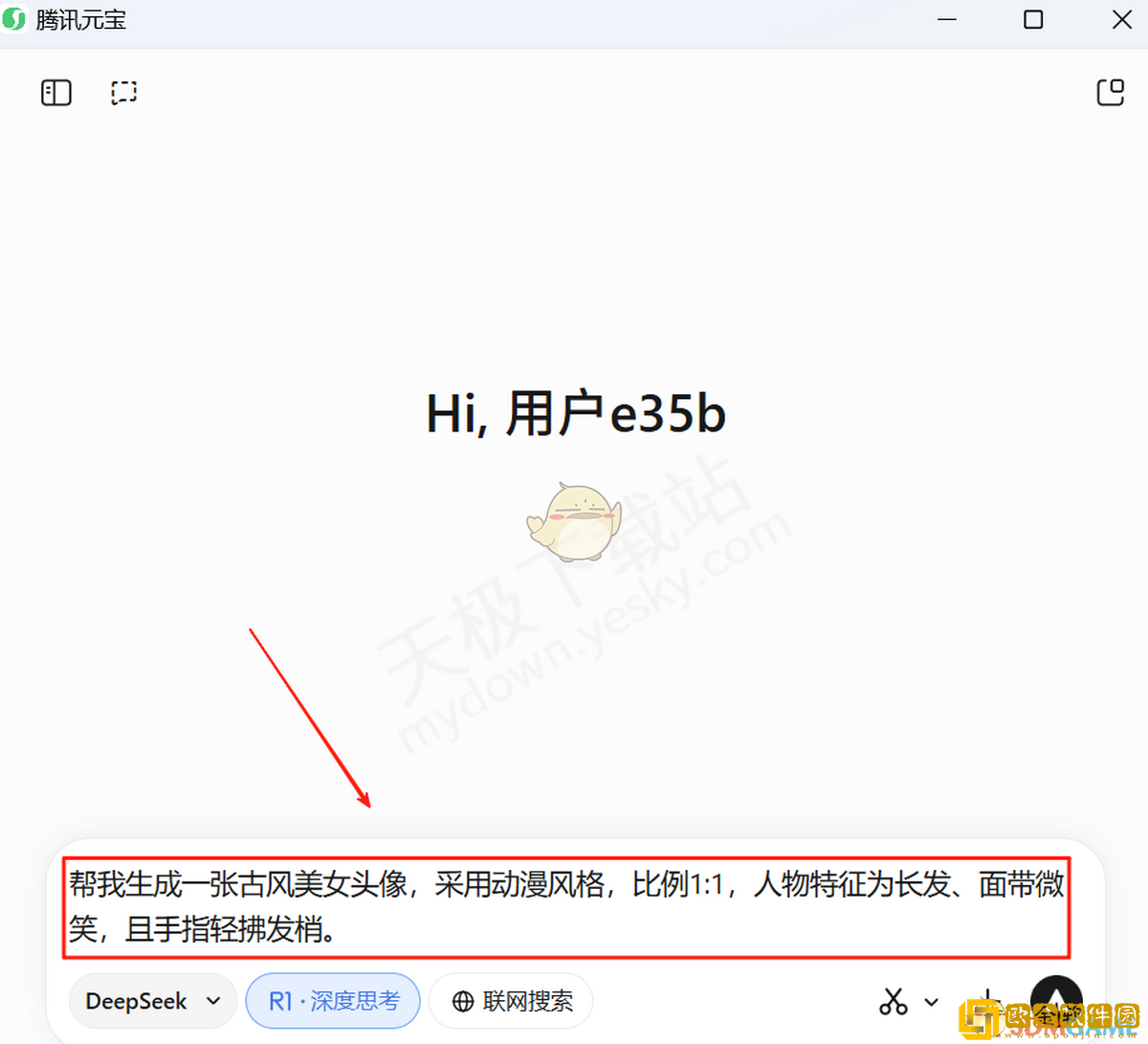 腾讯元宝怎么ai画图