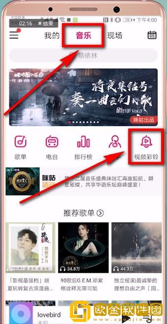 咪咕音乐视频*
铃设置怎么取消