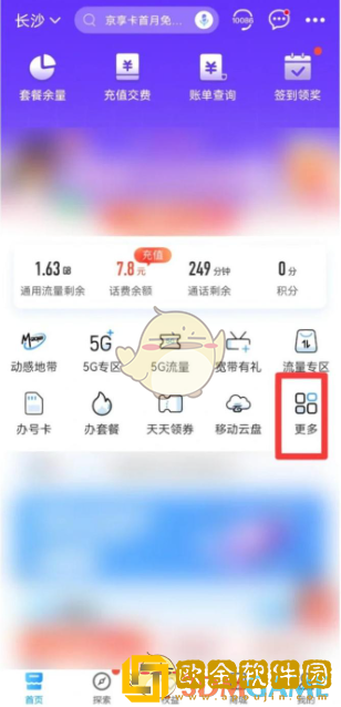 *
移动app怎么注销手机号