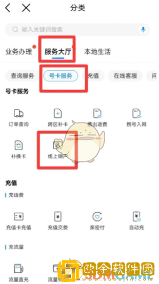 *
移动app怎么注销手机号