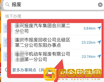 交管12123怎么注销摩托车