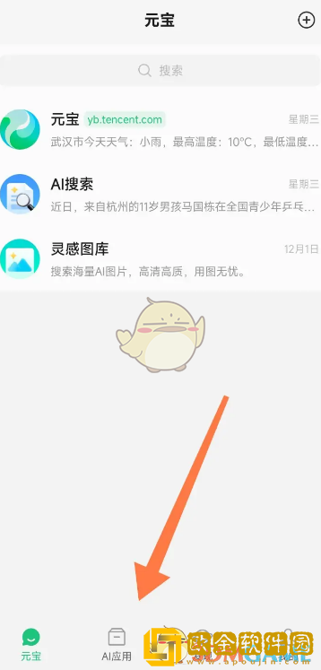 腾讯元宝怎么生成ppt