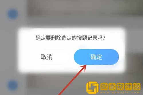 小猿搜题怎么批量删除搜题记录