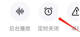 抖音精选怎么定时关闭