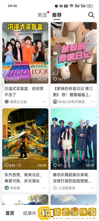 抖音精选怎么投屏