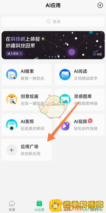 腾讯元宝怎么生成ppt
