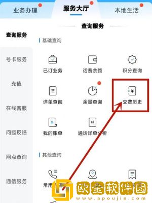 *
移动app怎么查询充值话费记录