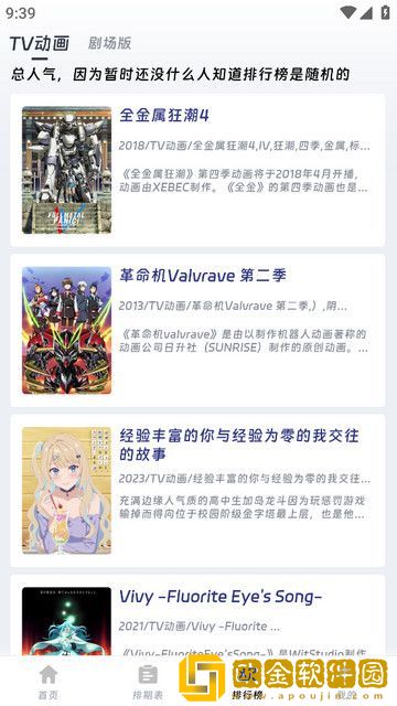 美国14may18_xxxxxl56endian的起源移动版下载-美国14may18_xxxxxl56endian的起源终身授权版下载v10.10