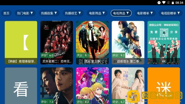 老公找来两个朋友一起优化版下载-老公找来两个朋友一起无广告清爽版下载v3.10