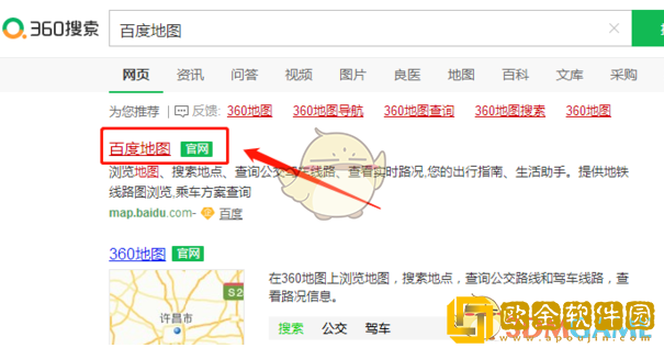 百度地图怎么看经纬度
