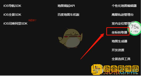 百度地图怎么看经纬度
