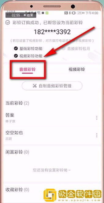 咪咕音乐视频*
铃设置怎么取消