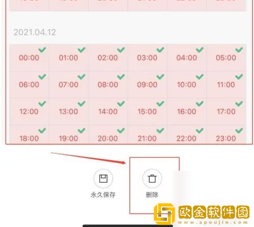 米家监控怎么删除访问记录