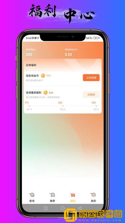 爸爸我是你媳妇中字头剧情介绍定制版下载-爸爸我是你媳妇中字头剧情介绍省电优化版下载v1.11