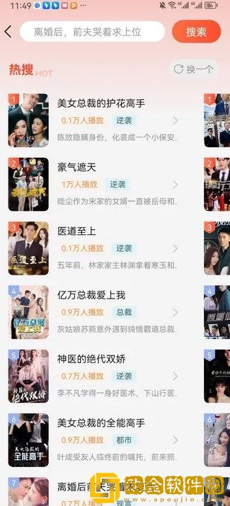《奉献的少女》完整版试用版下载-《奉献的少女》完整版企业团队定制版下载v4.13