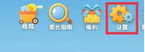 洪恩识字怎么设置密码