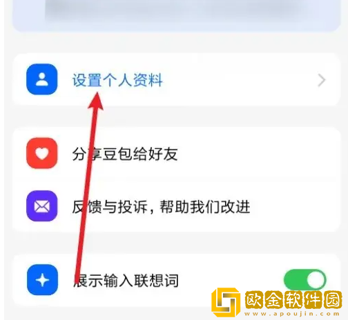 豆包怎么修改昵称