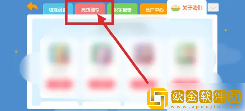 洪恩识字怎么删除下载内容