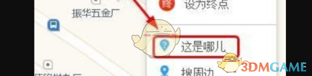高德地图怎么查经纬度