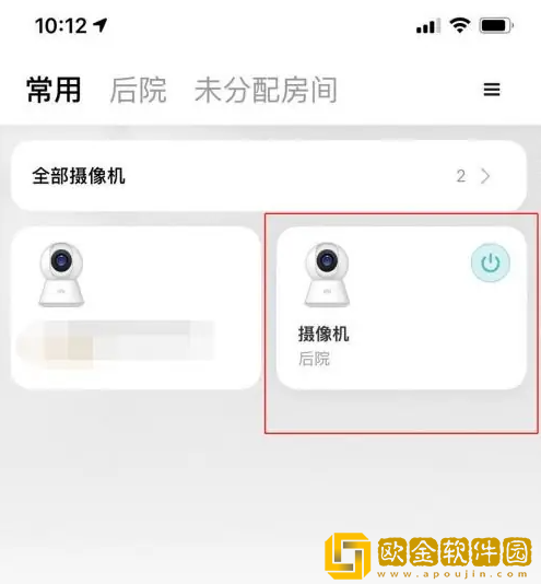 米家监控怎么删除访问记录