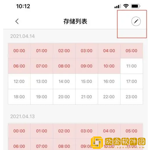 米家监控怎么删除访问记录