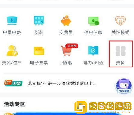 网上国网怎么申报补贴
