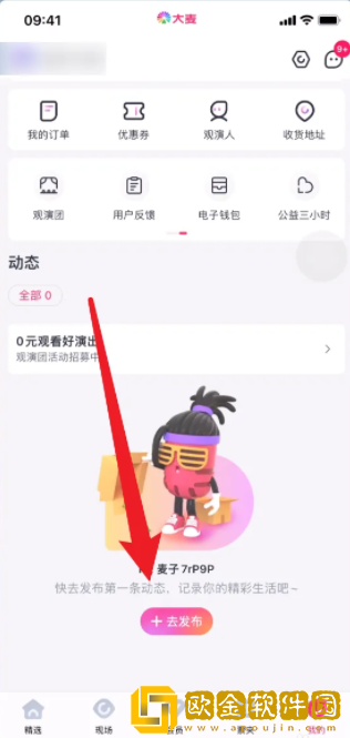 大麦怎么发评论