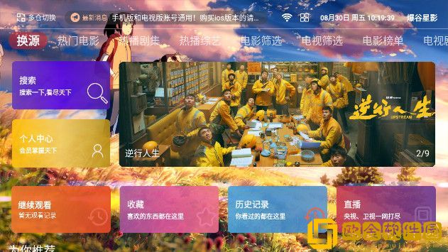 一次又一次把她送上人生巅峰平板版下载-一次又一次把她送上人生巅峰老用户回馈版下载v4.12