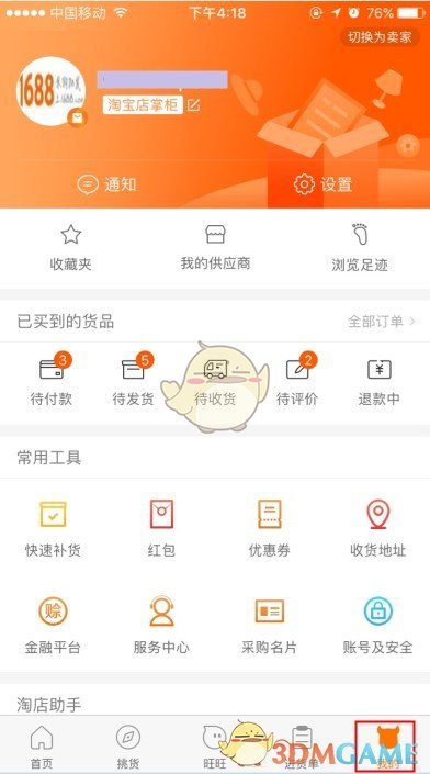 阿里巴巴怎么退货