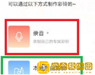 咪咕音乐怎么设置iPhone铃声