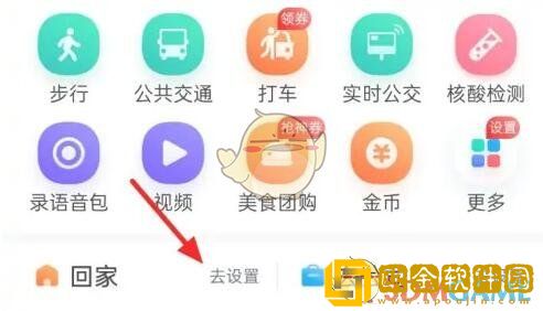 百度地图怎么设置家的位置