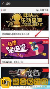 咪咕音乐怎么签到