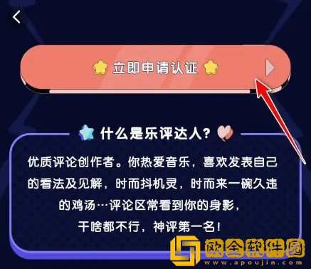 咪咕音乐怎么申请达人