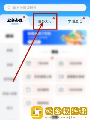 *
移动app怎么查询充值话费记录