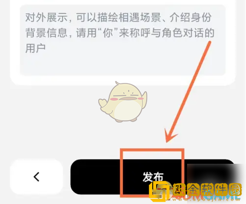 猫箱怎么创建角色