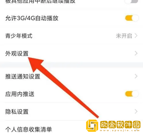 虎牙直播夜间模式怎么开启