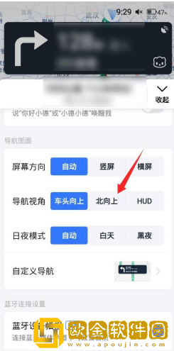 高德地图怎么看东南西北