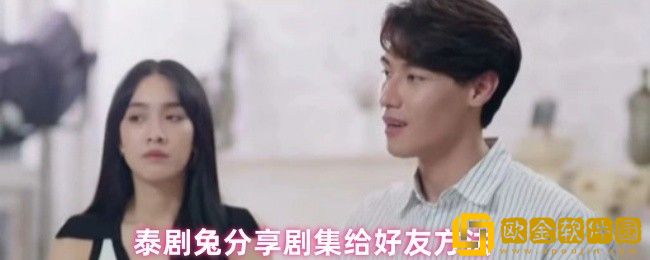 泰剧兔怎么分享给好友-分享剧集给好友方法