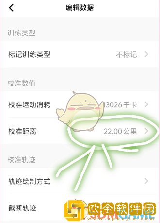 keep怎么刷跑步公里数